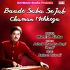 About Baade Saba Se Jab Chaman Mehkega Song